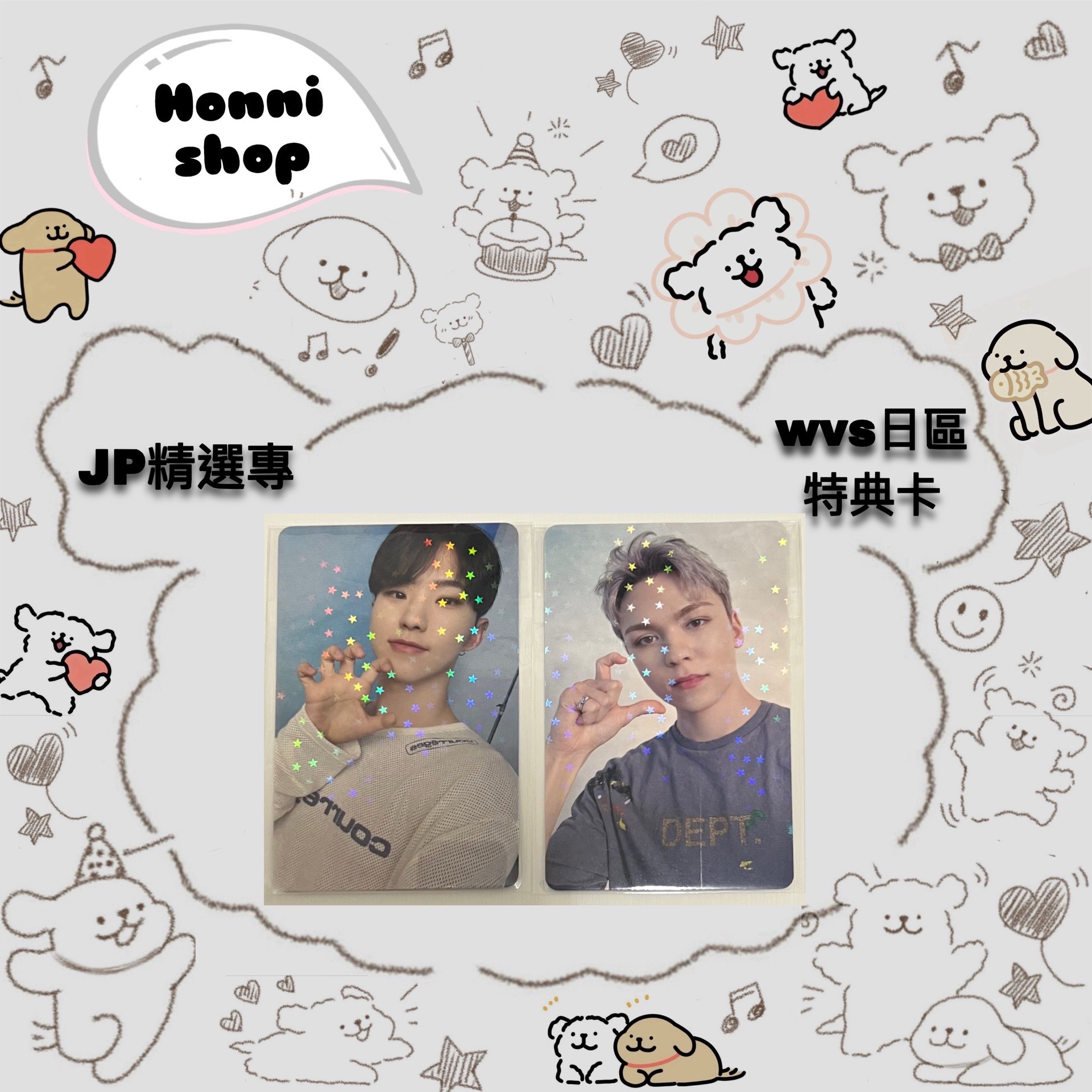 ALWAYS YOURS ｜日咖 特典卡｜WVSJP特典｜星星閃卡✨