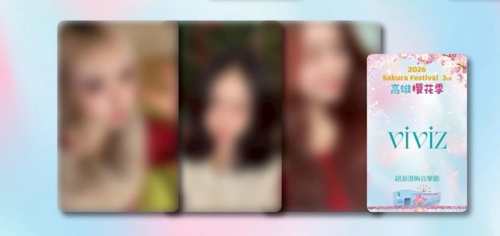 售 VIVIZ 入場卡 三張