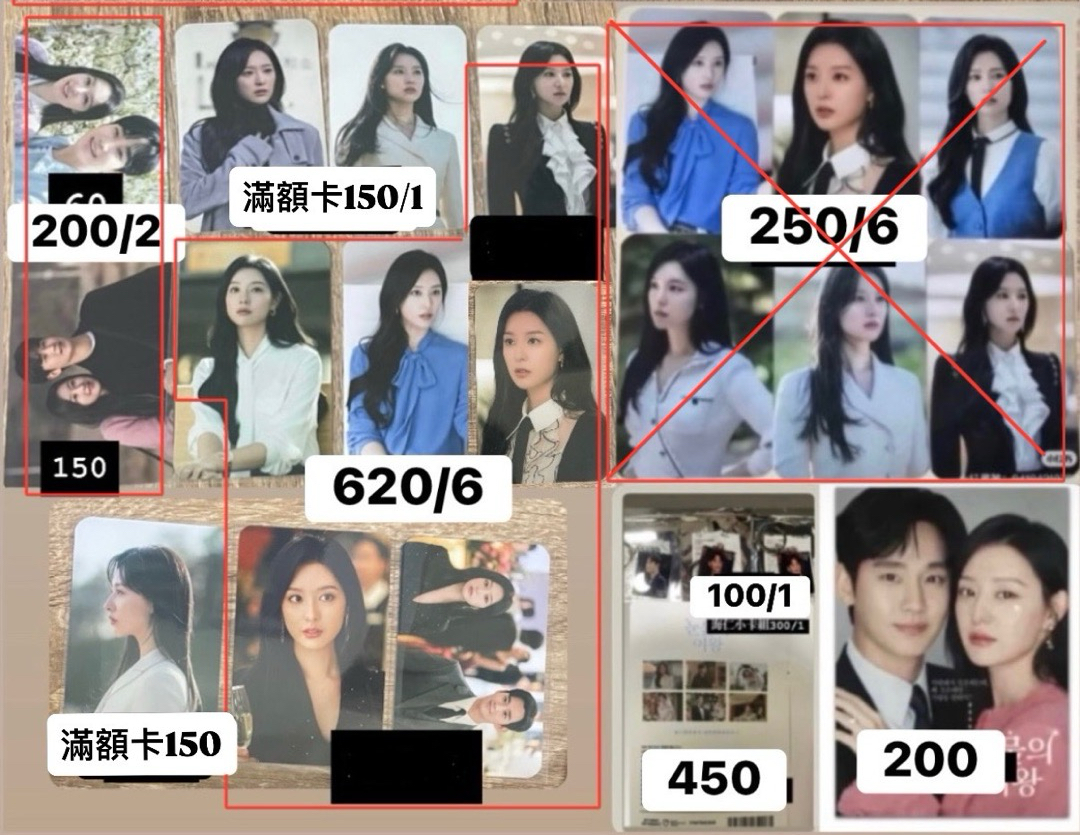 淚之女王周邊 也可拆