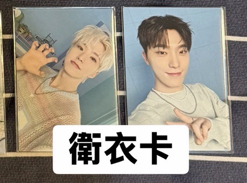 衛衣卡