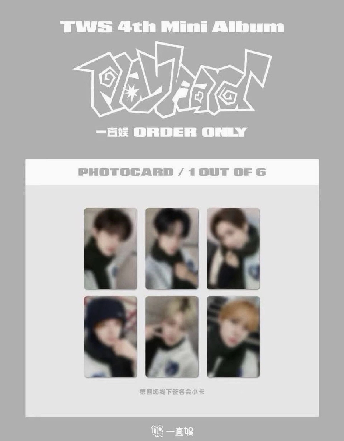 yzy 2.0 4張（成員3456）