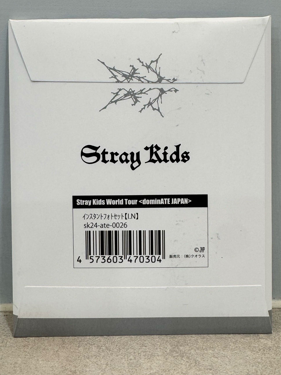 寅（有一點污損）