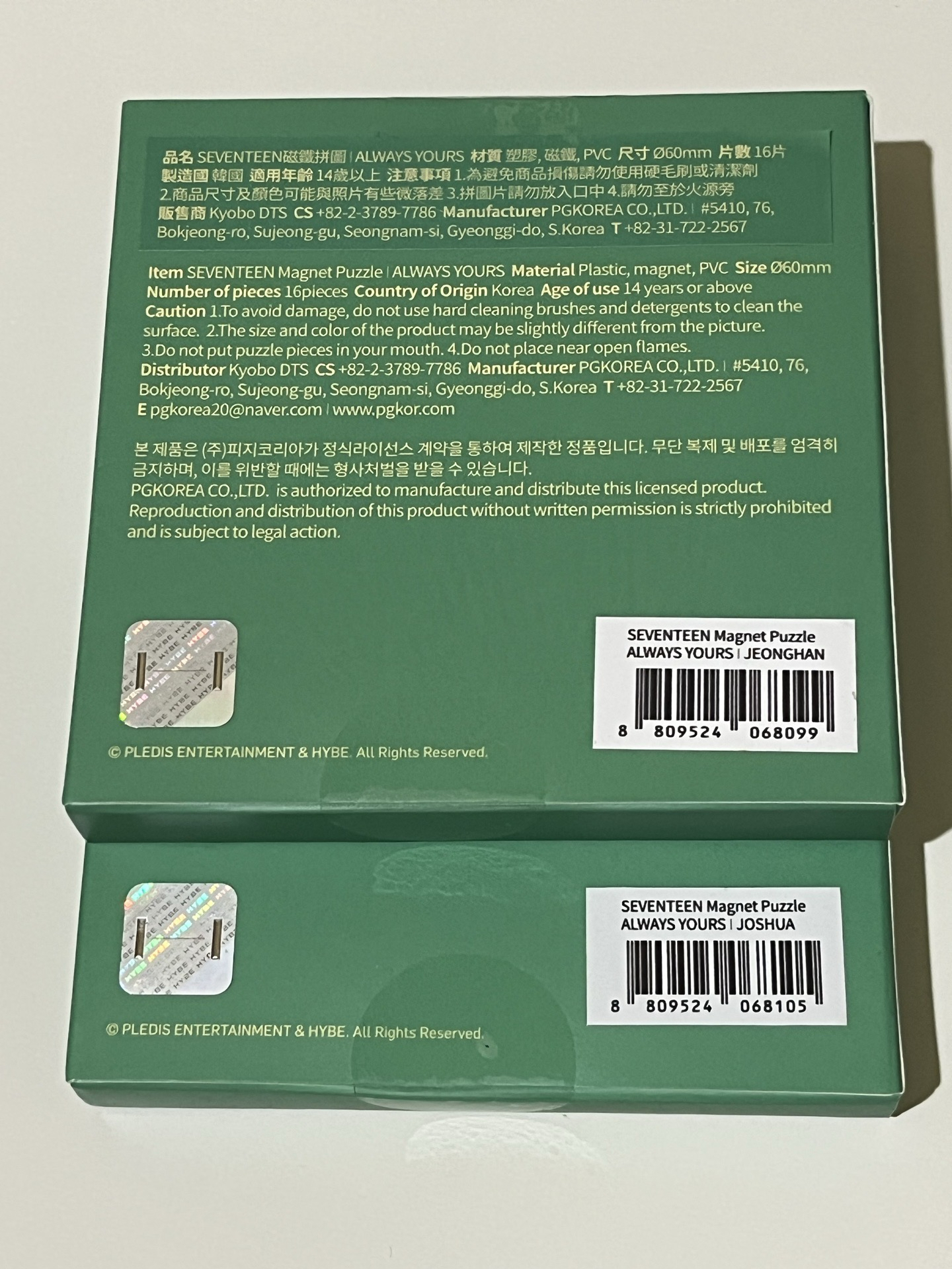 always yours 鑰匙圈吊飾 (洪知秀、尹淨漢）有打開過但沒有使用過
