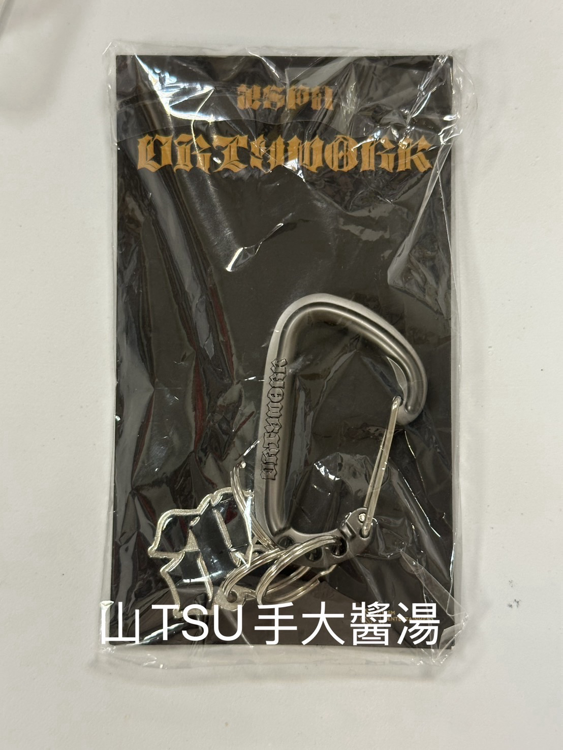 aespa DIRTY WORK 登山扣鑰匙圈