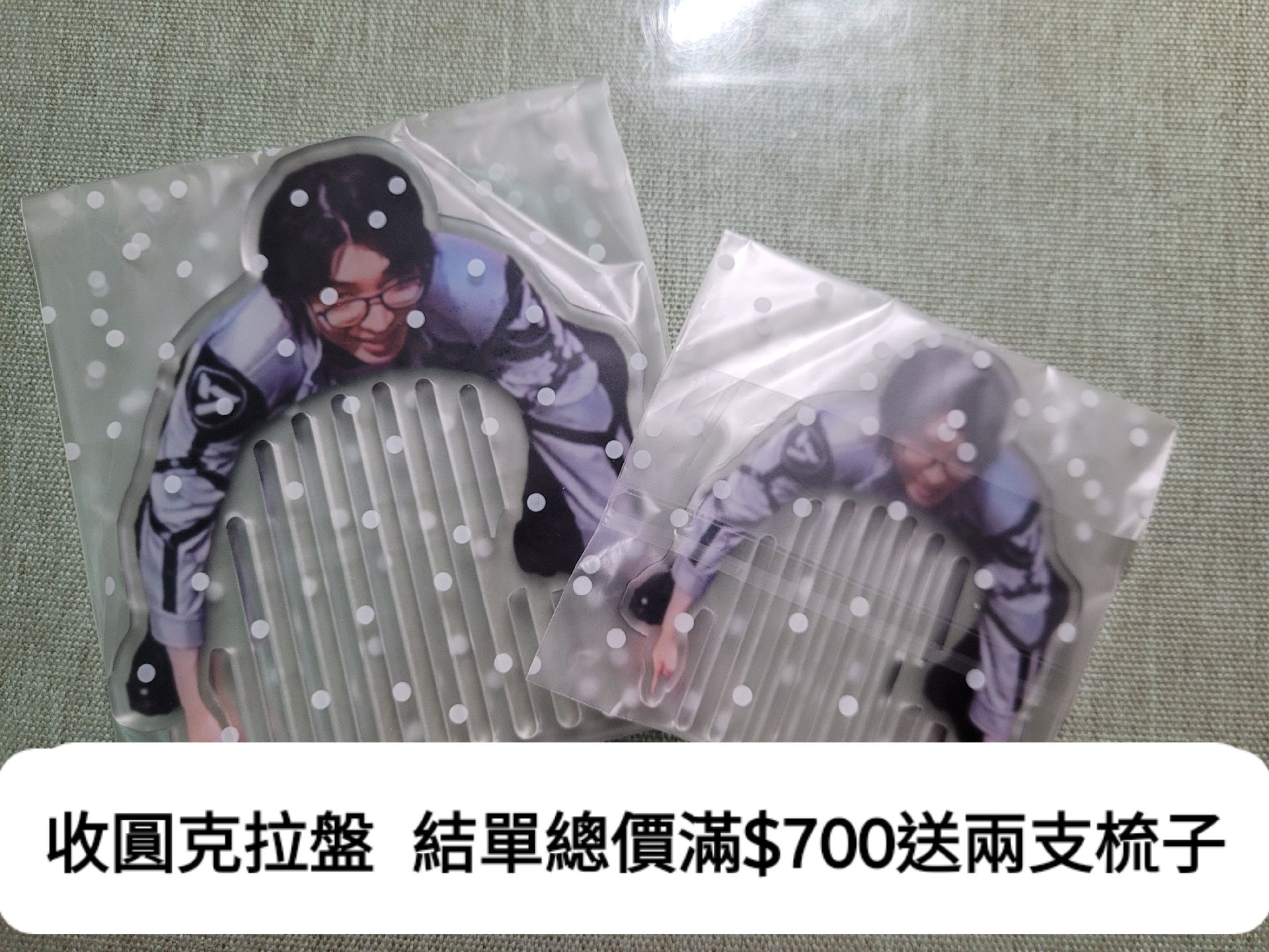 🔴全圓佑新郎盤 “空專”