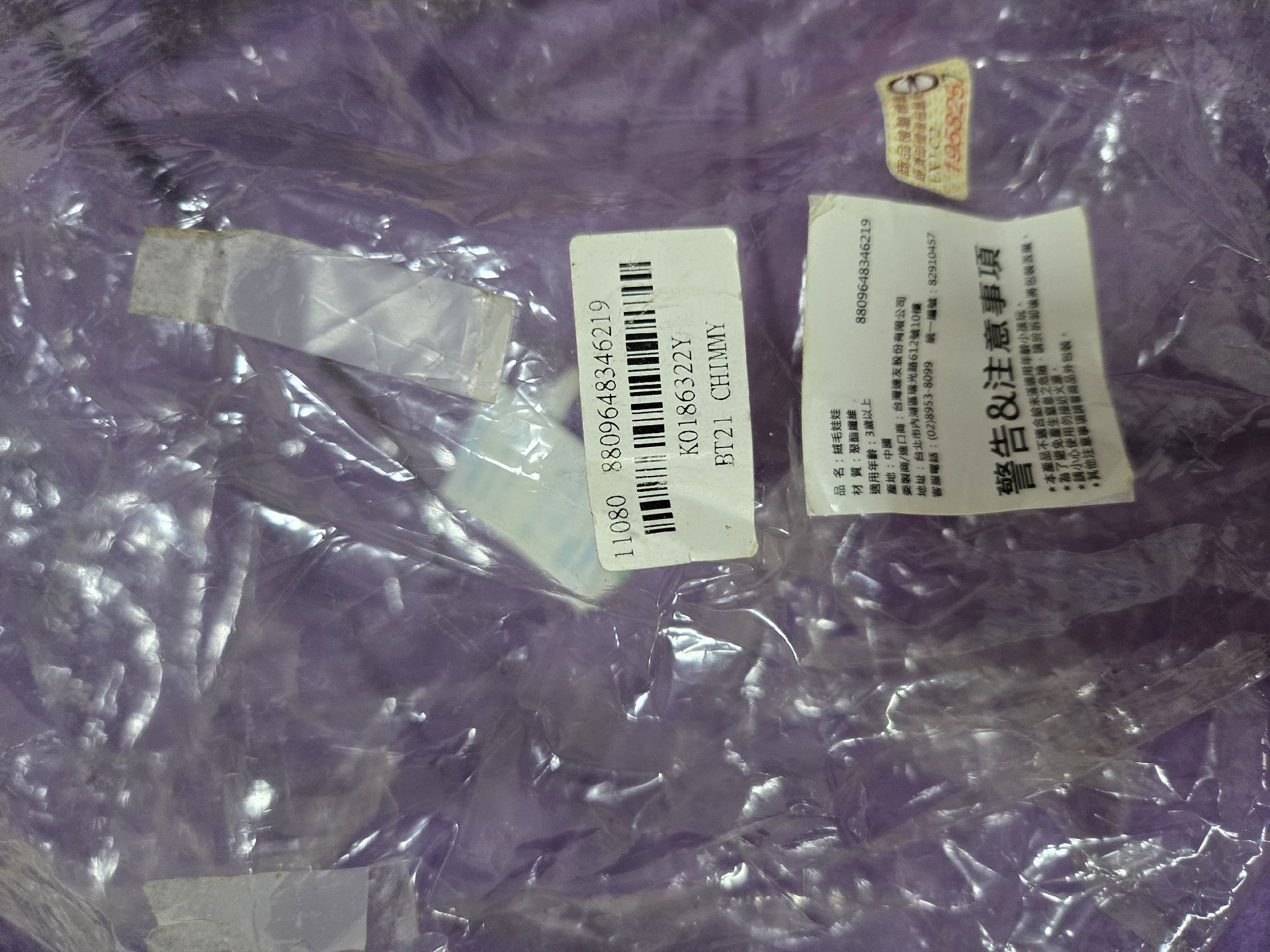 BT21 shimmy 萬聖節娃