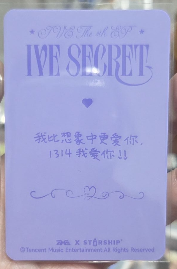 IVE REI 直井怜 IVE SECRET 星光卡 三星怜