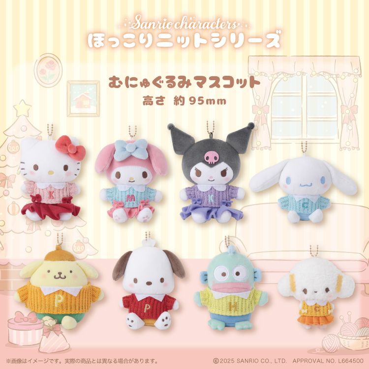 暖乎乎的針織系列