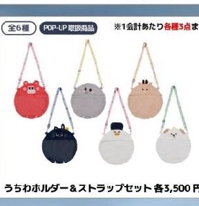 RIIZING LOUD 東蛋特別場週 SOHEE扇子套