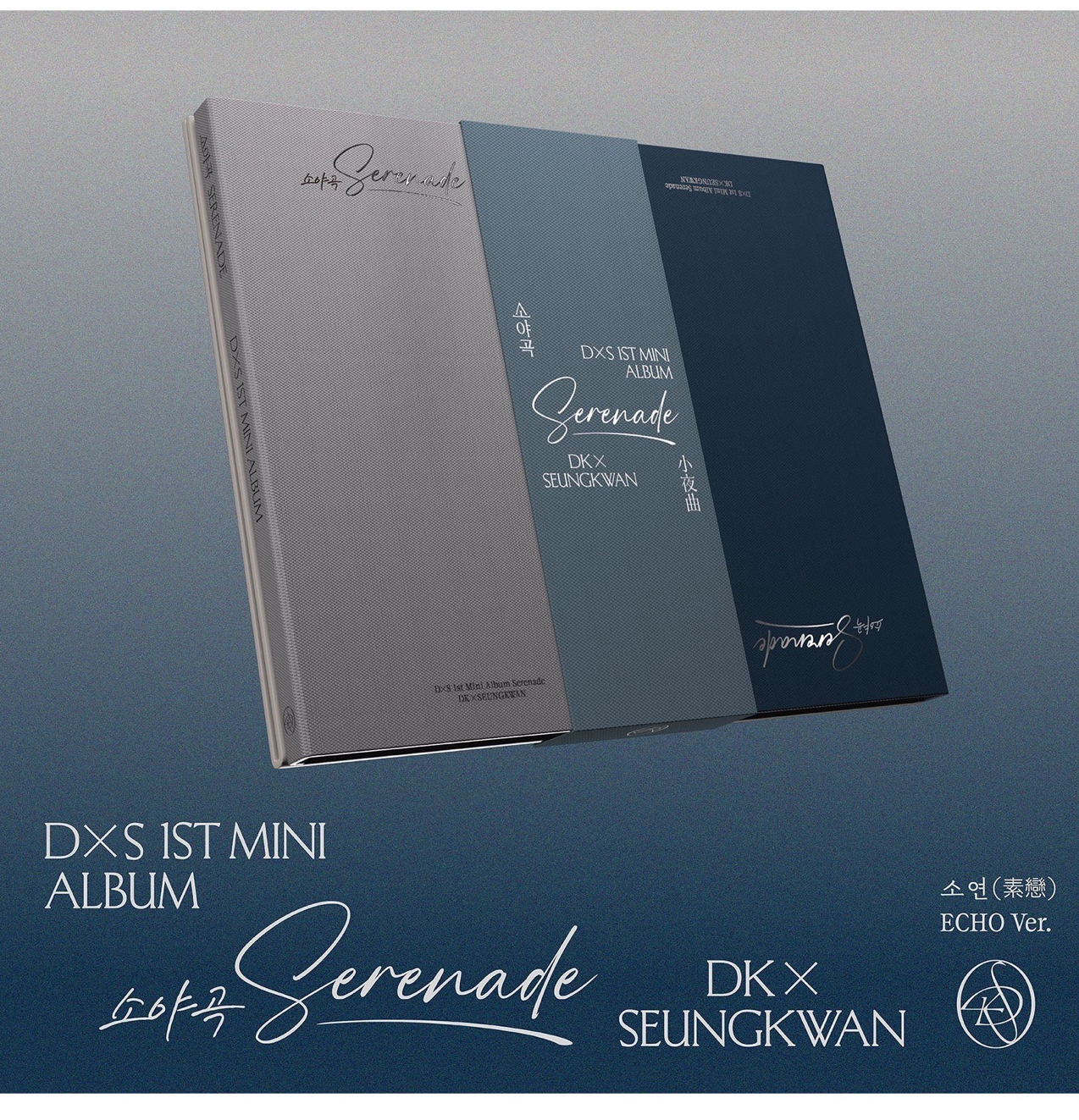 𝐃x𝐒 ‘소야곡’ 專輯 BLUE ver.