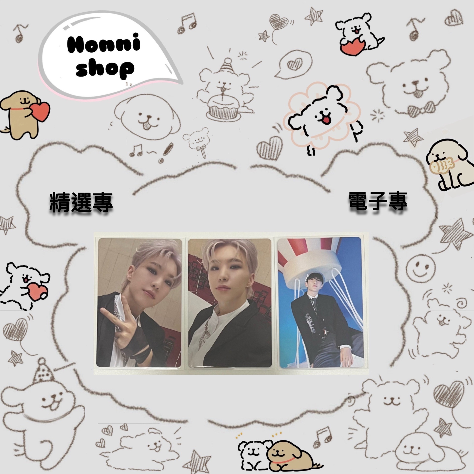 精選專｜電子專｜順榮 已掃