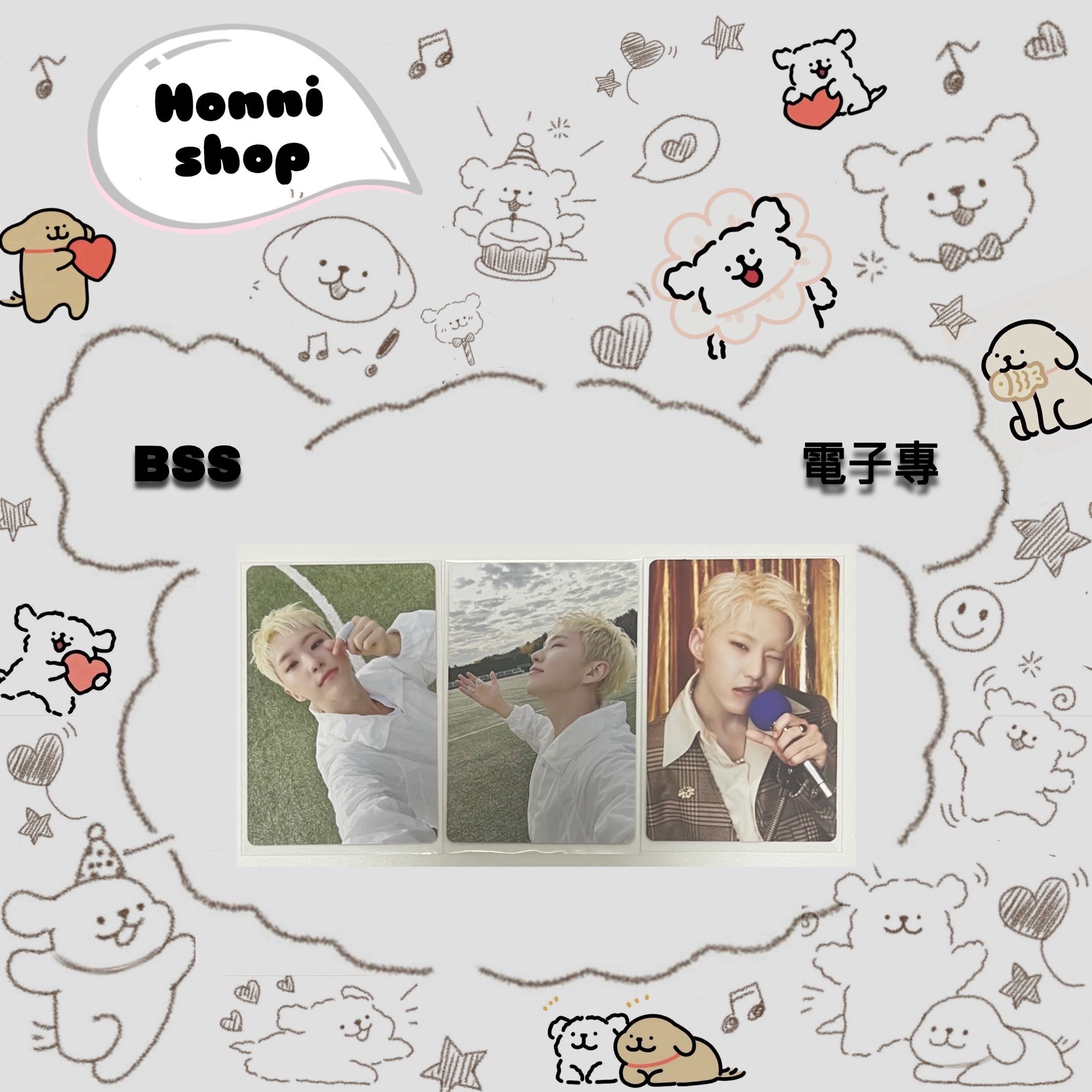 BSS‘TELEPARTY’｜電子專｜順榮 已掃