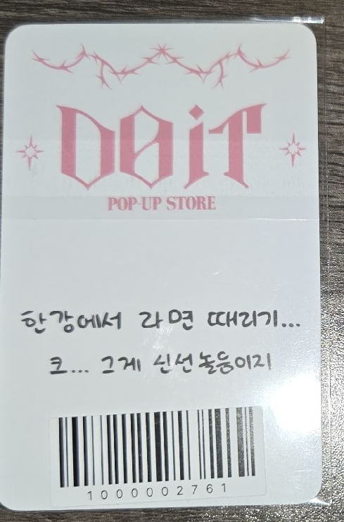 DO it 快閃線上滿額第二週 燦