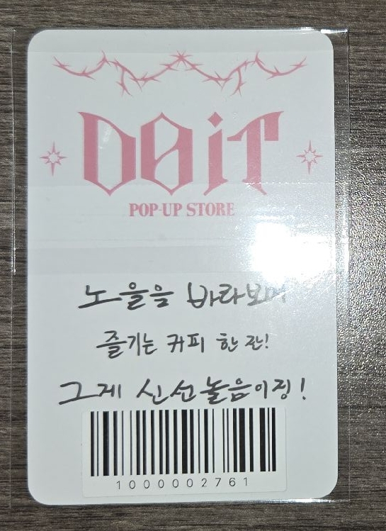 DO it 快閃線上滿額第二週 城