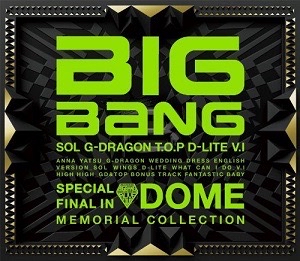 Special Final in Dome Memorial Collection