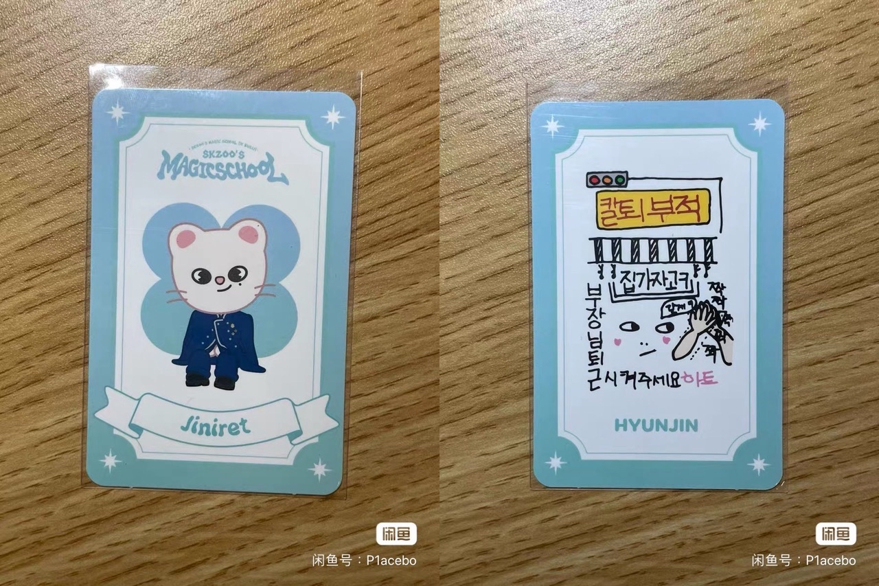 辰釜山入場符咒卡