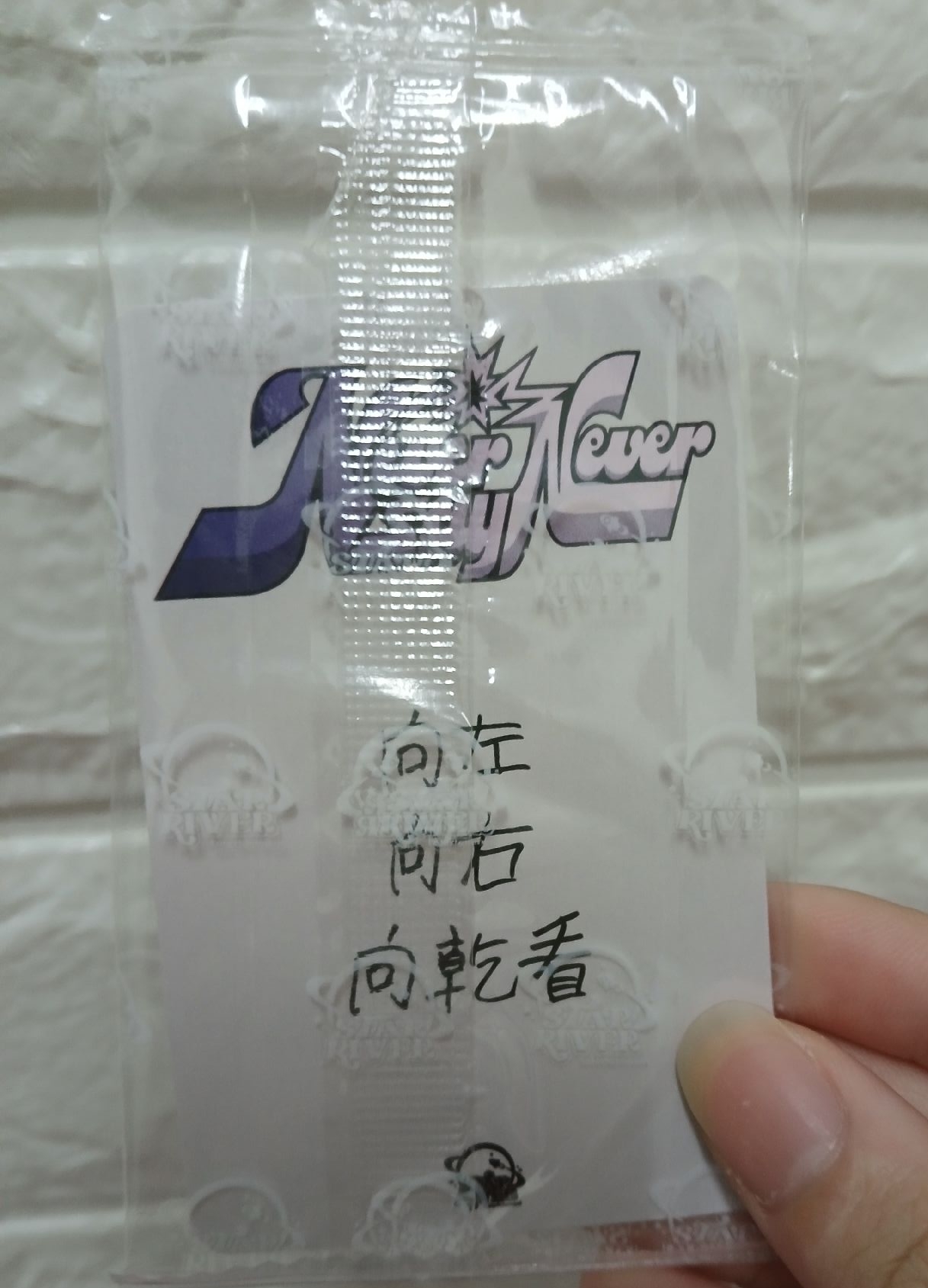 咬手指旭 全新未拆