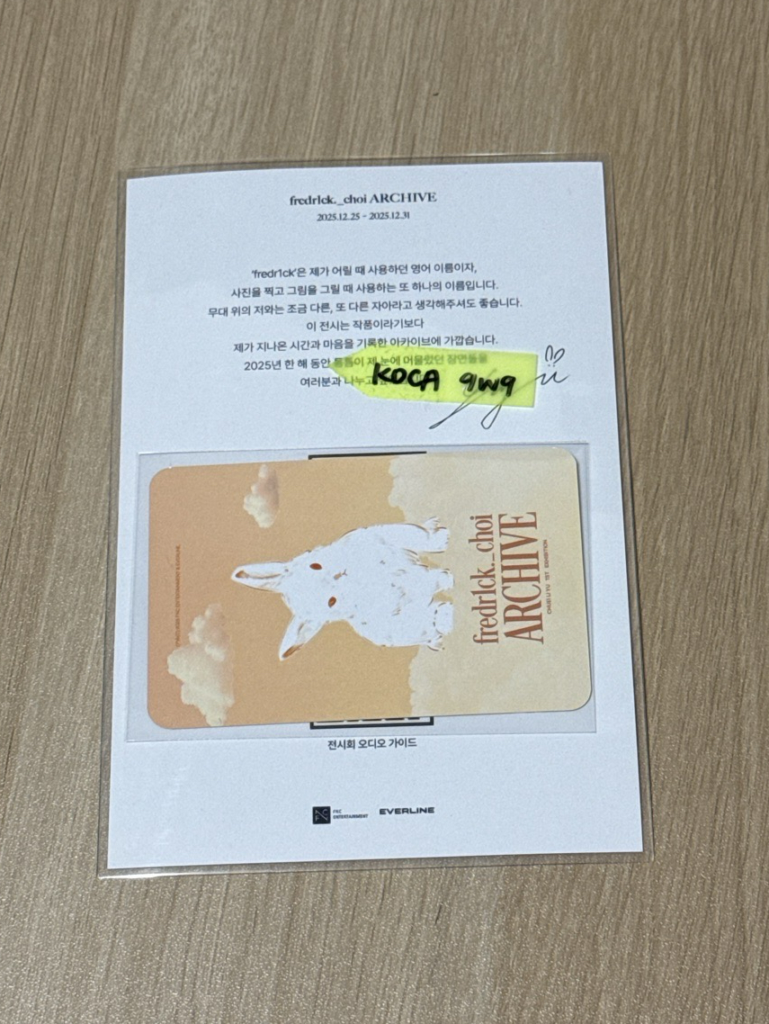 崔立于-韓國攝影展 線下滿額卡&入場明信片