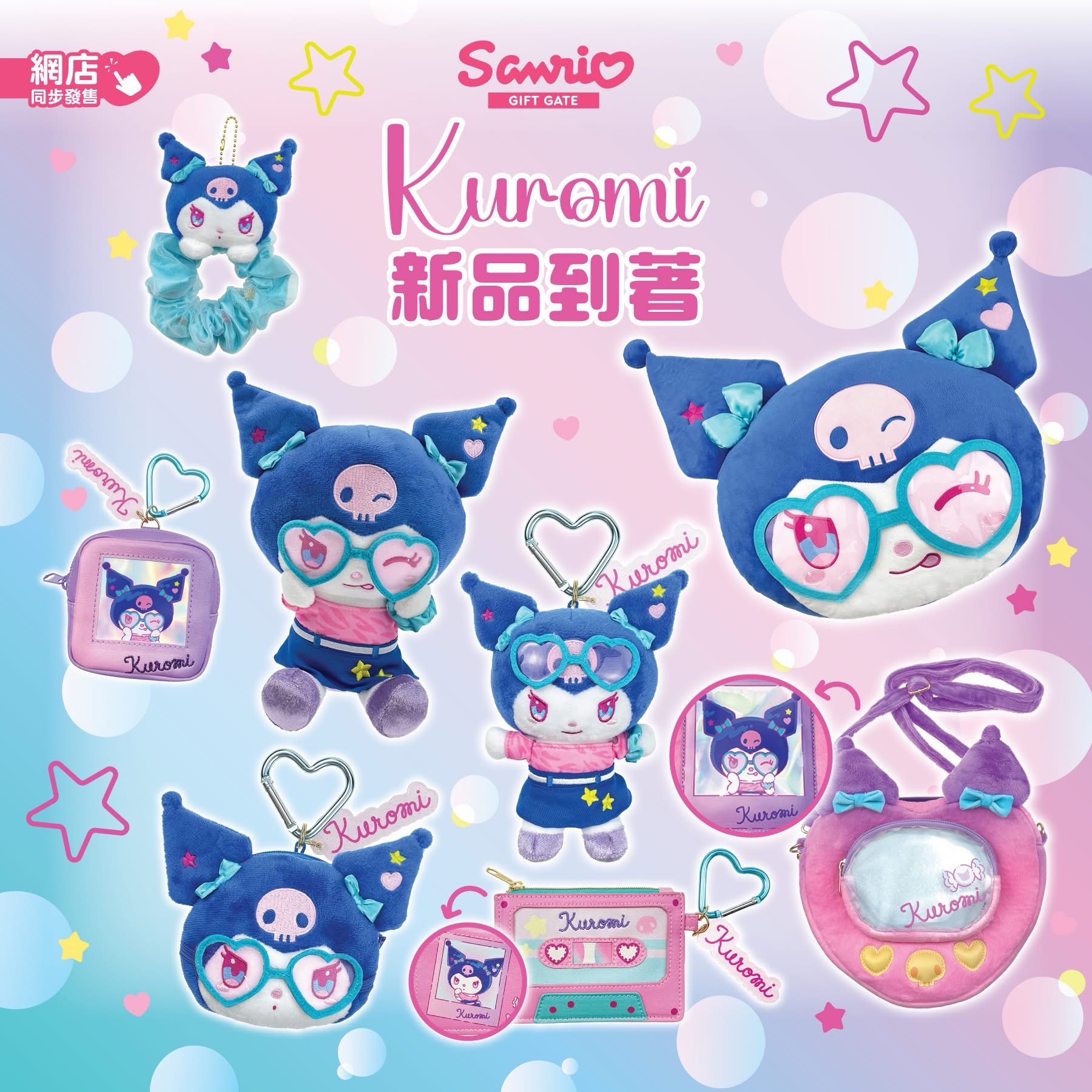 Y2K生日系列
