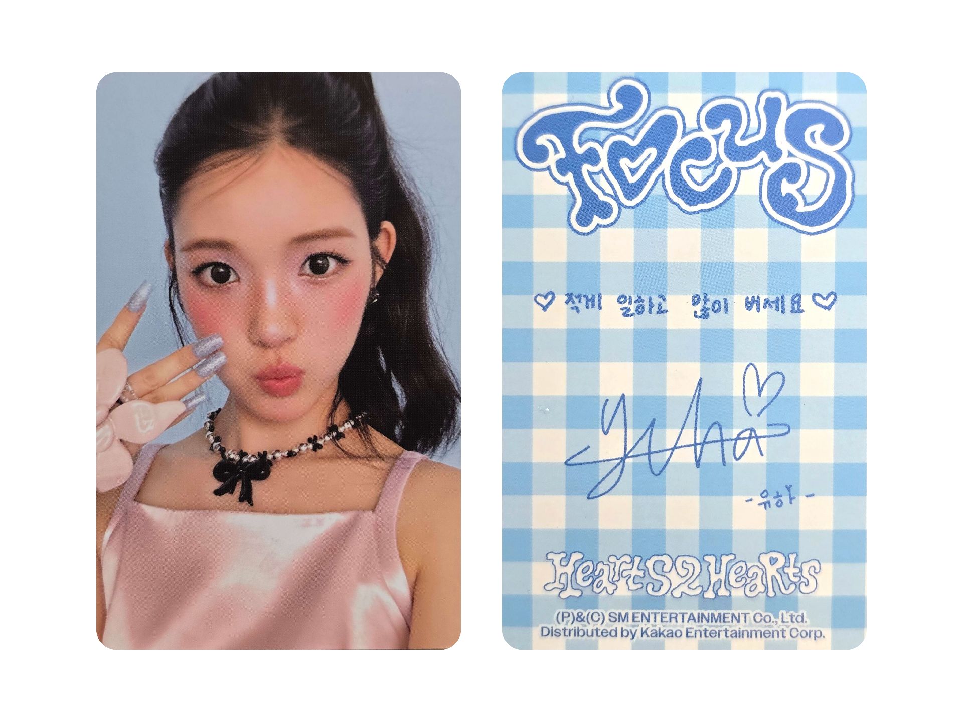 h2h yuha smini專卡