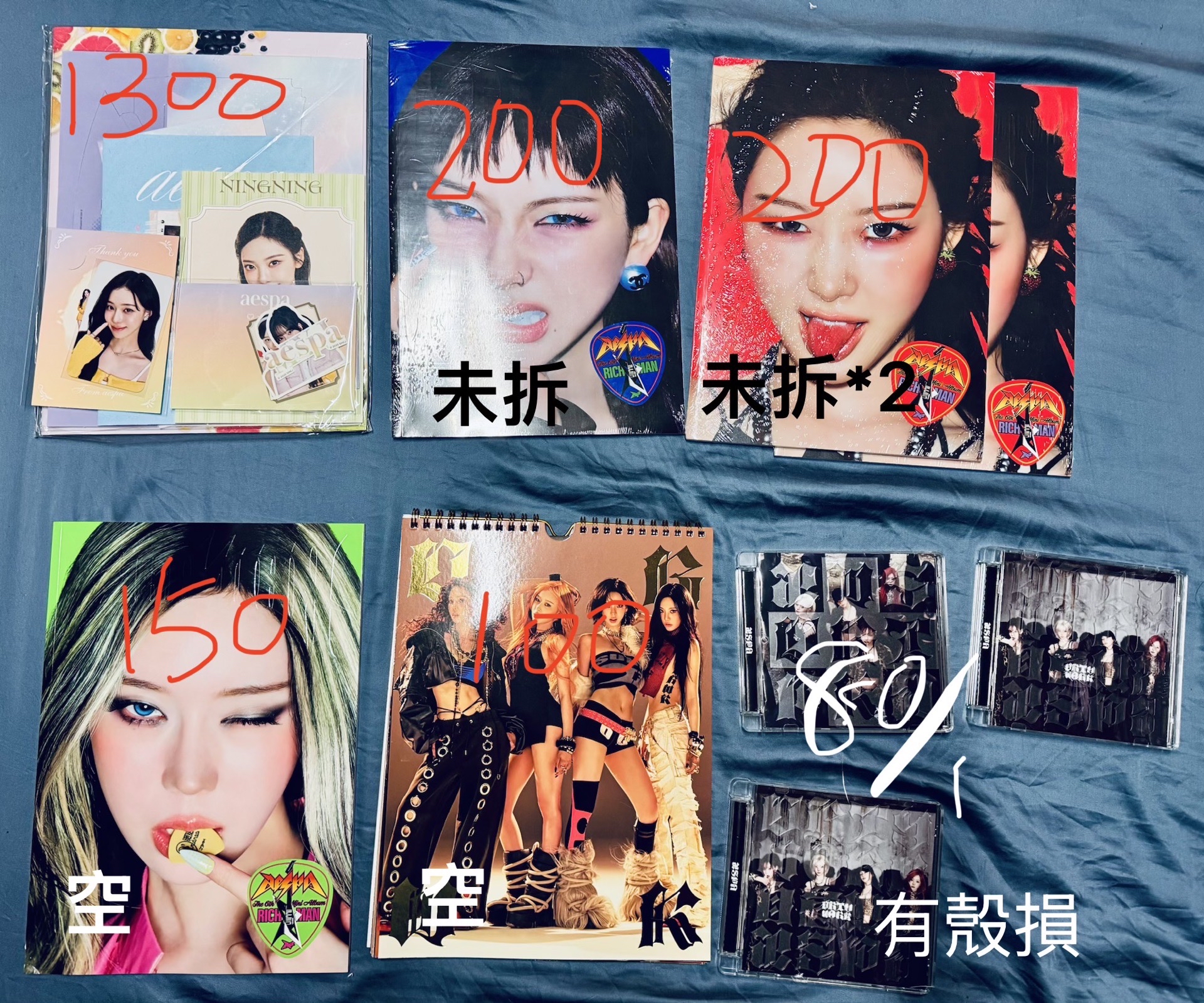 aespa 專輯周邊出清