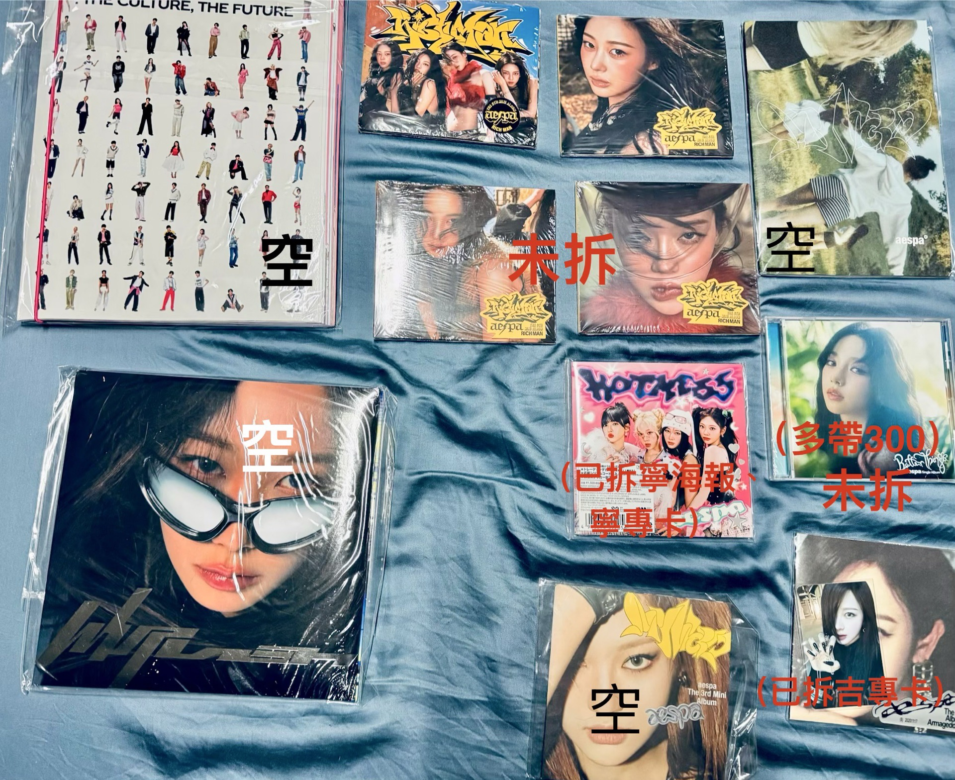 aespa 專輯周邊出清