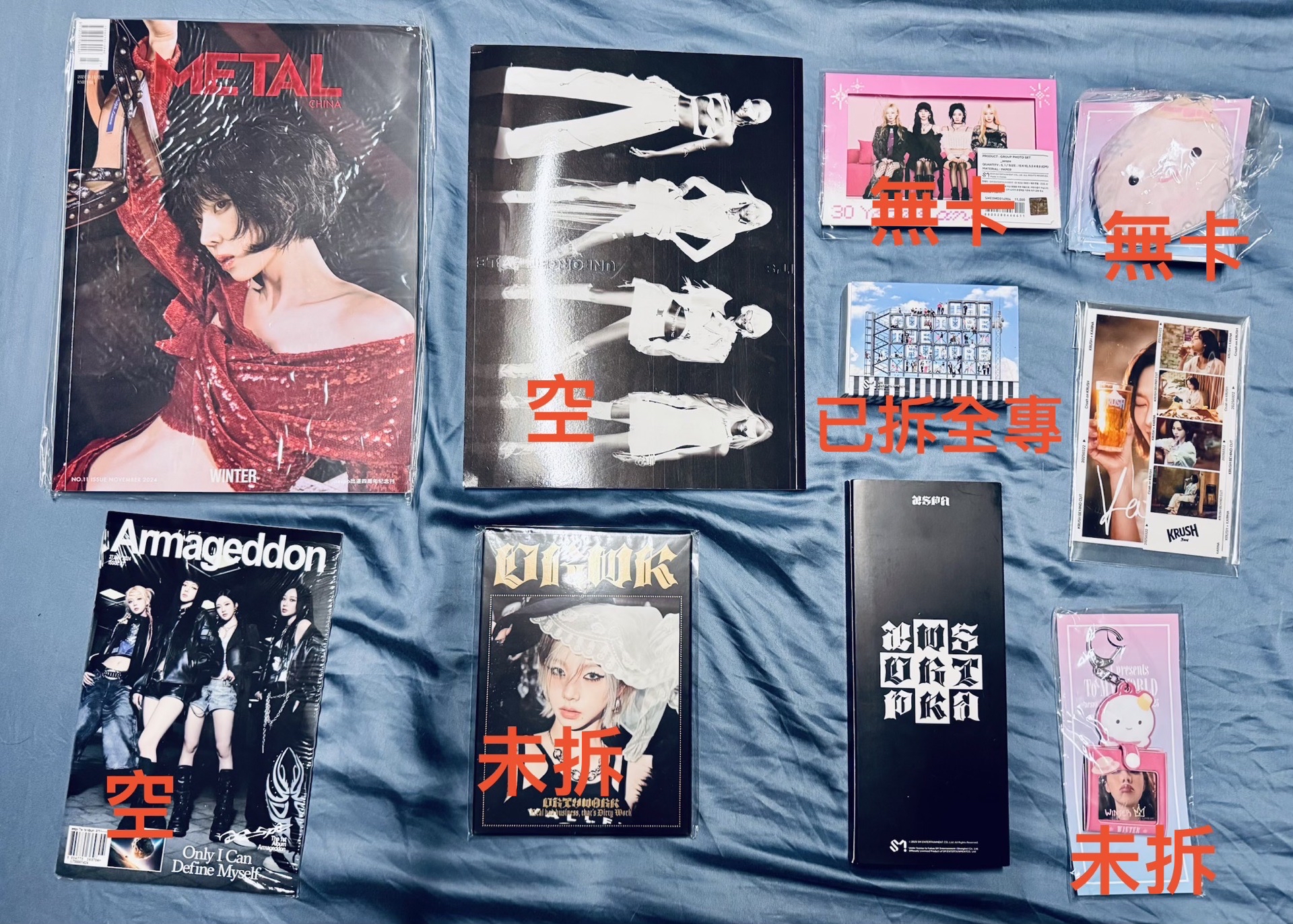 aespa專輯周邊出清