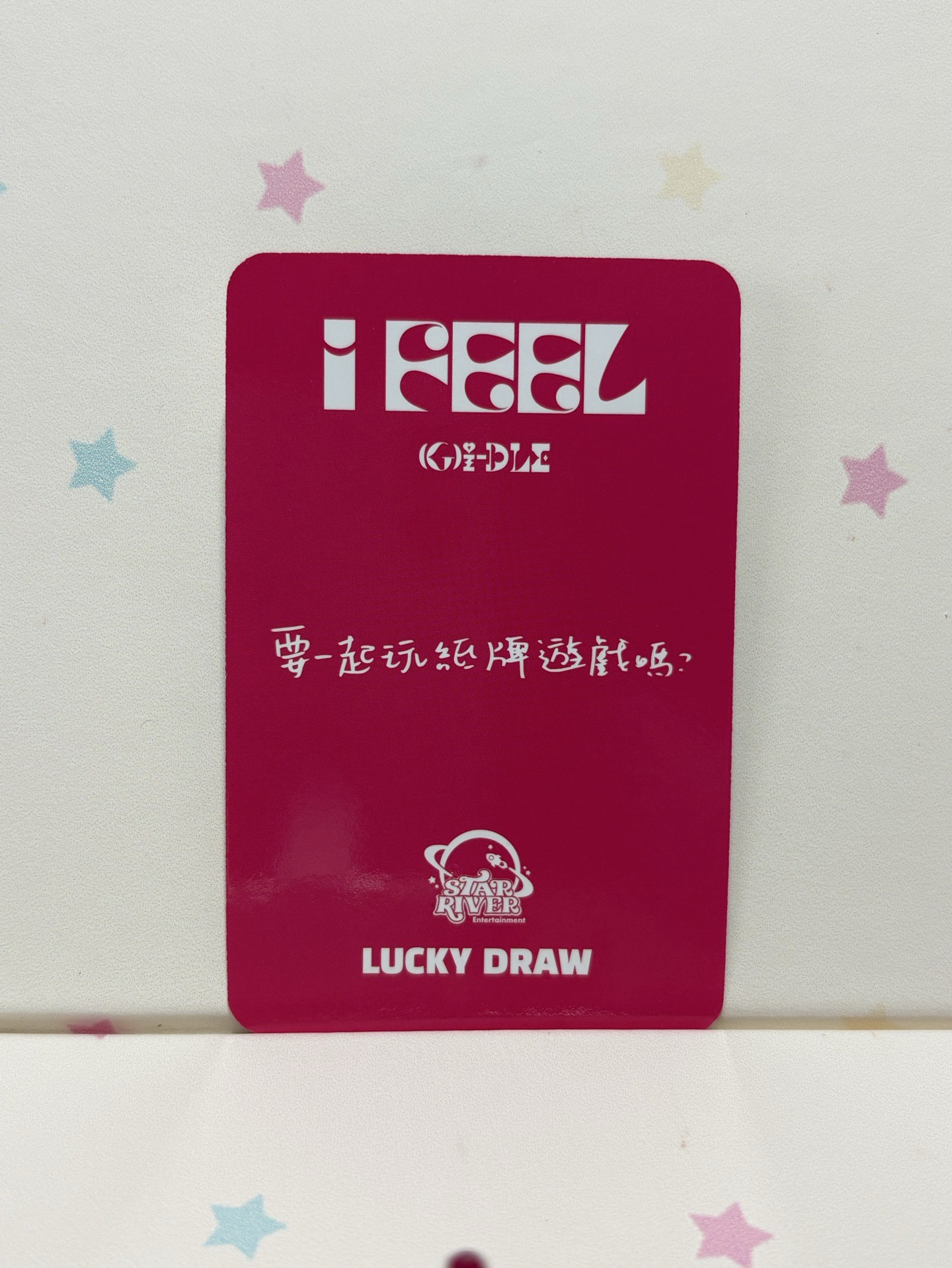 迷六星河 1.0 🀄️背