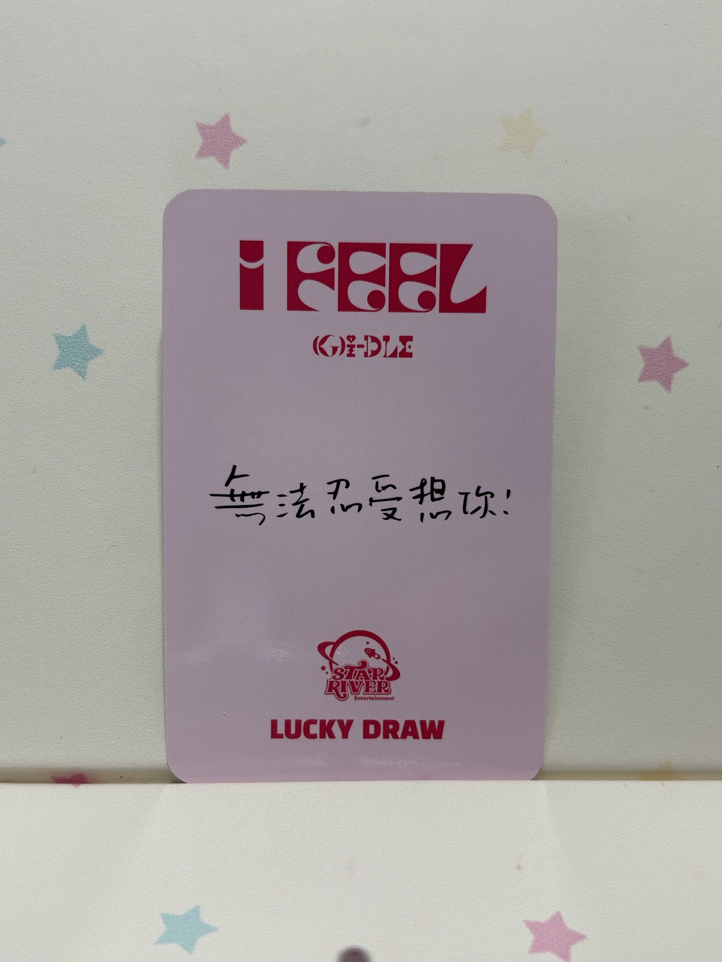 迷六星河 2.0 🀄️背