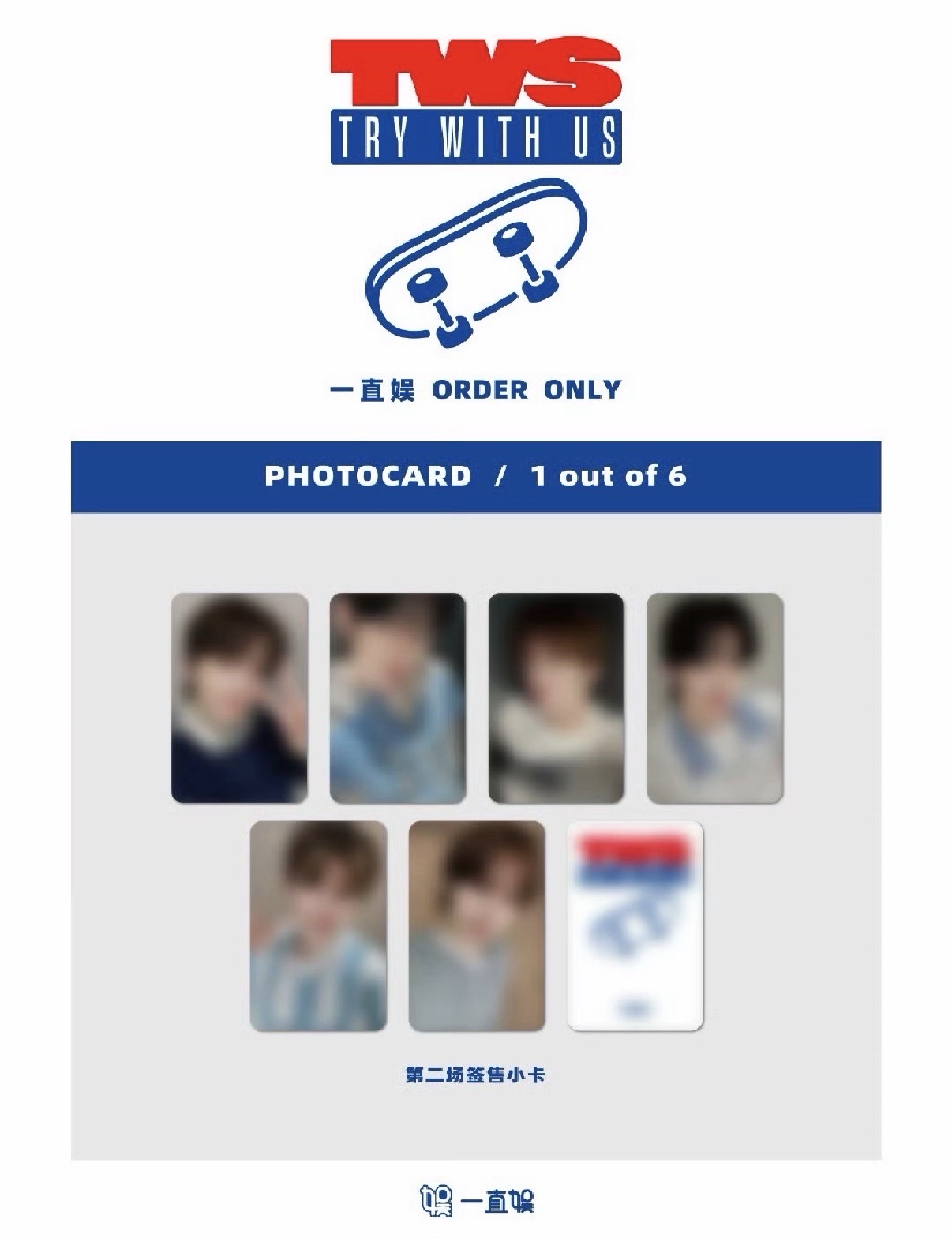 yzy2.0一套無申惟