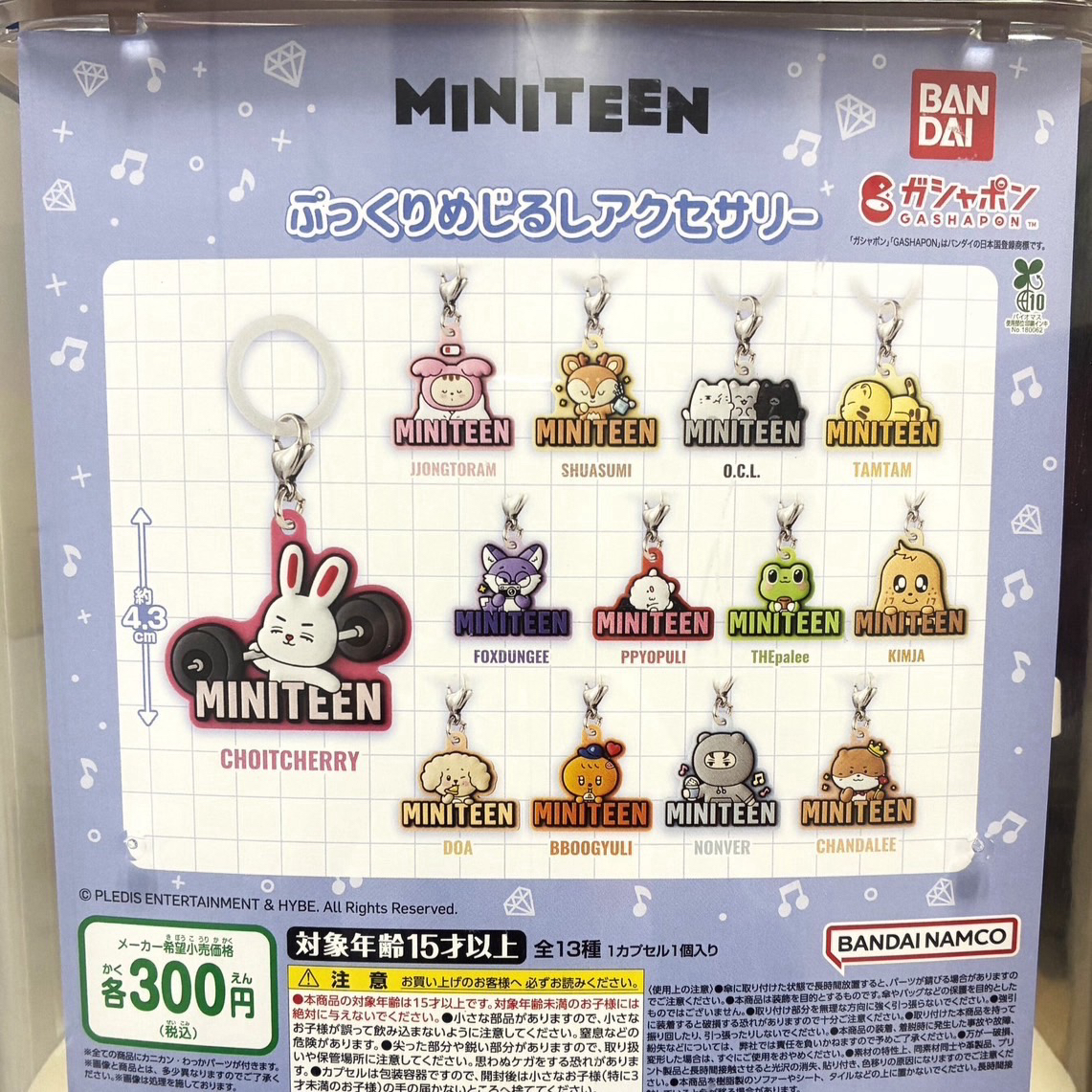 MINITEEN扭蛋woozi+vernon