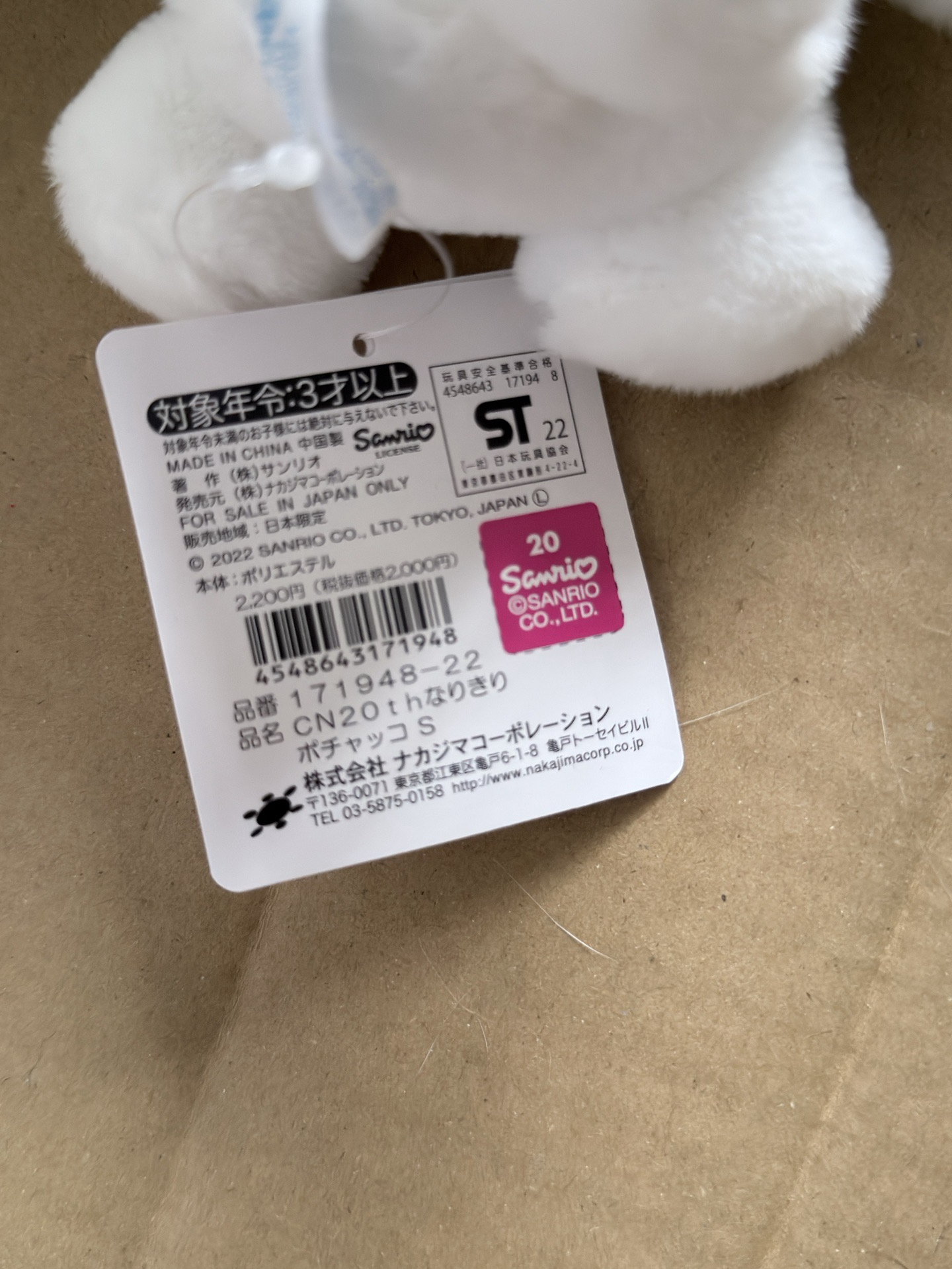 三麗鷗 大耳狗 20週年 變裝系列 帕恰狗