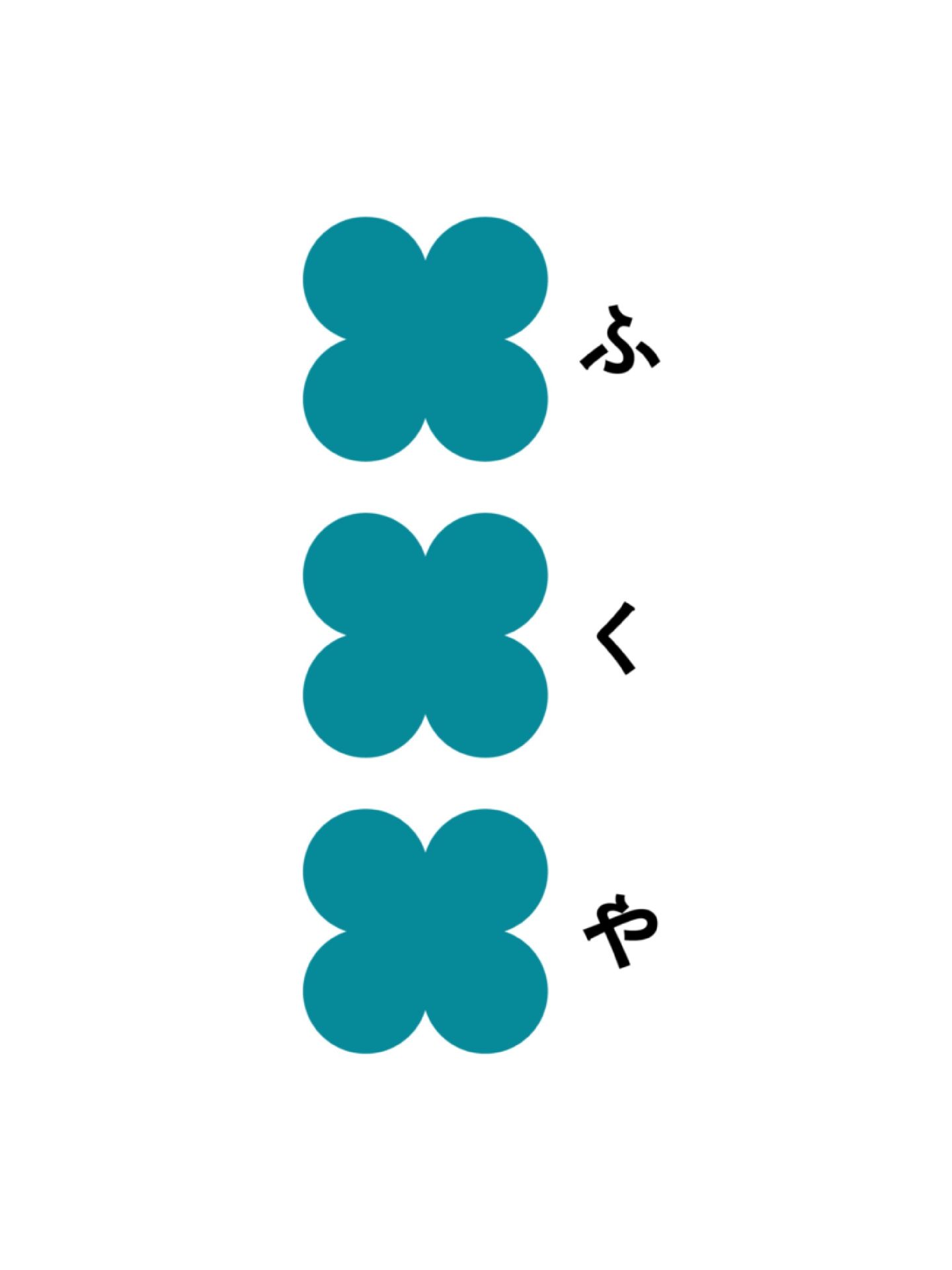 フクヤ FUKUYA