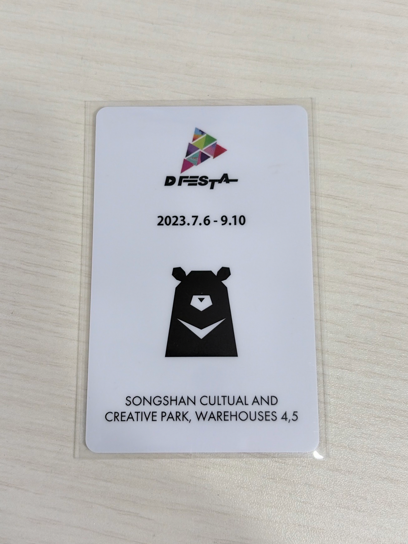 李泰容D社入場卡