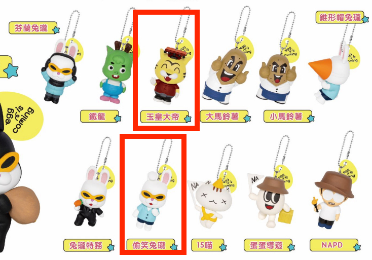 宇宙商行 地球娛樂室扭蛋