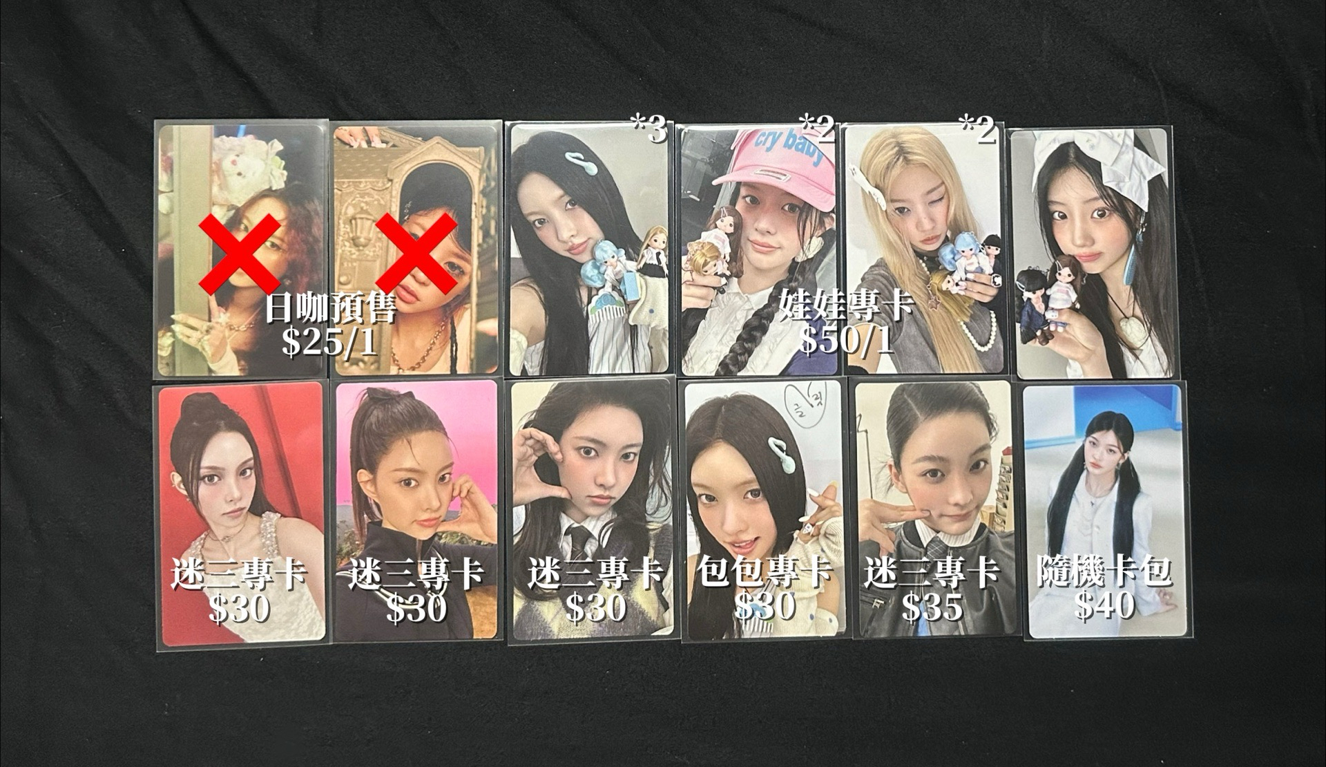 玧迷三專卡（藍版）