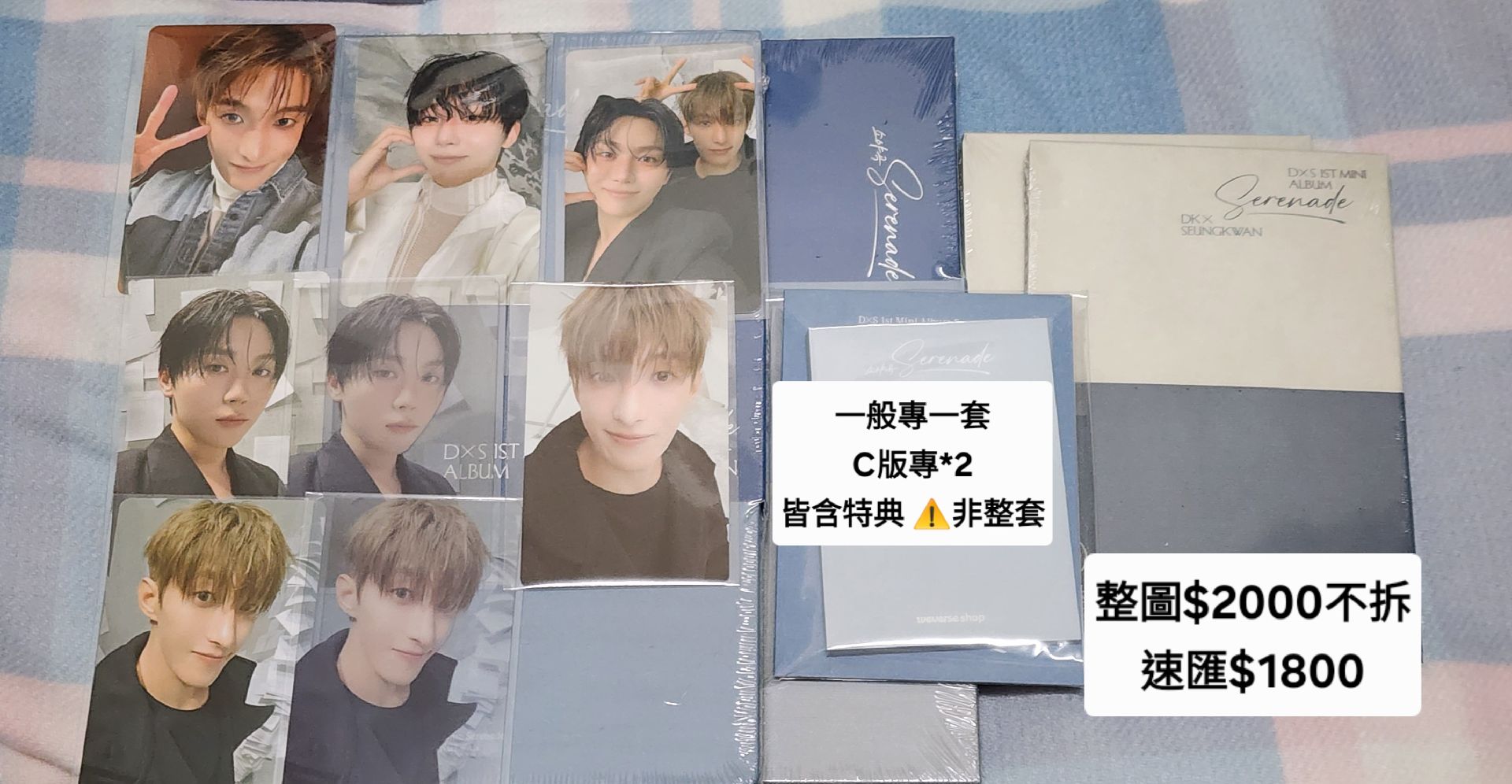 DxS 未拆專含特典