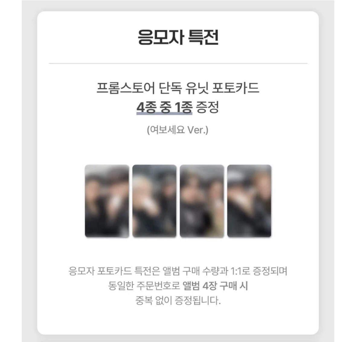 fromm 2.0簽售特典雙人卡*星潤*