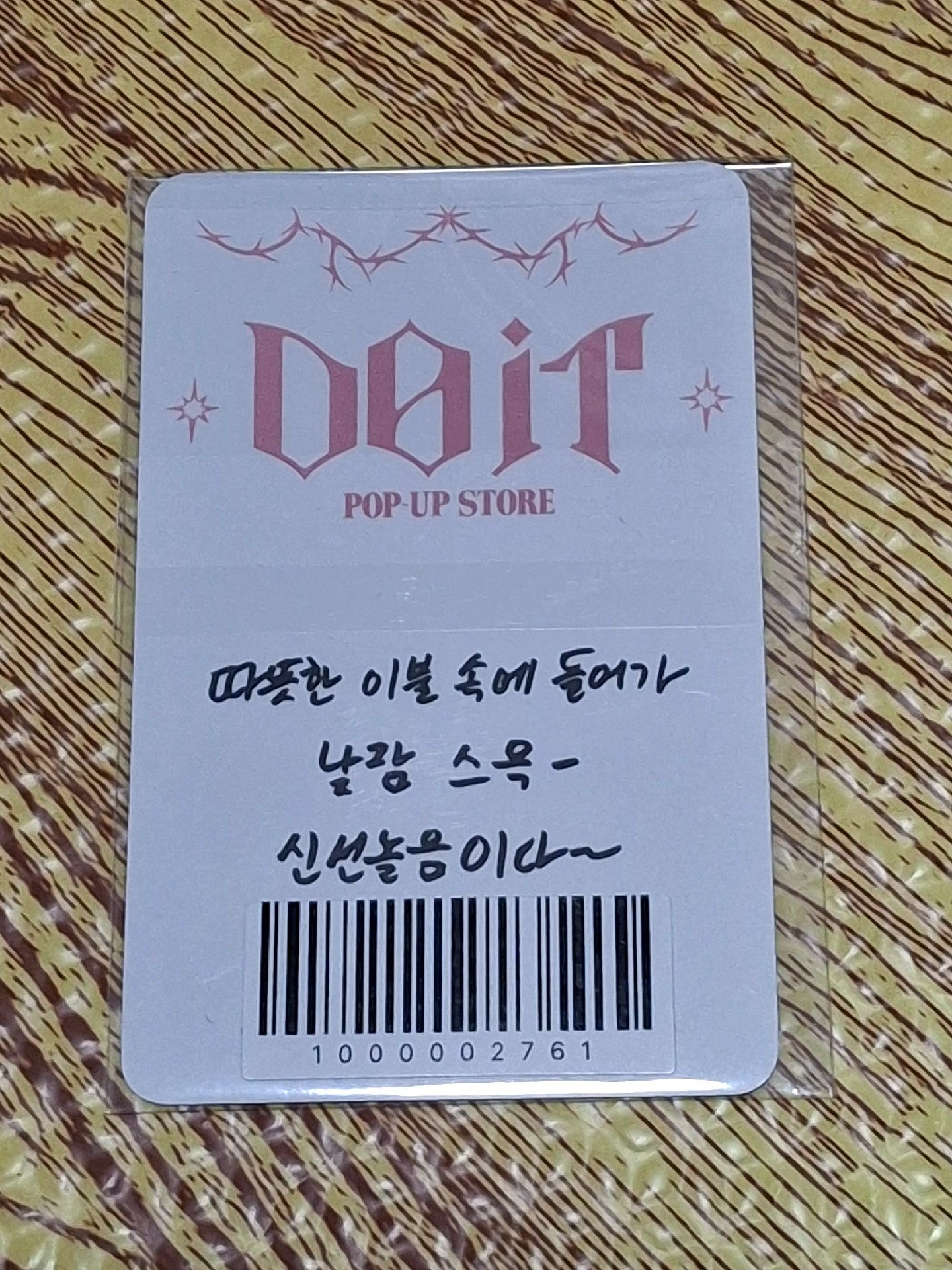 DOIT快閃滿額卡玟(第二週)