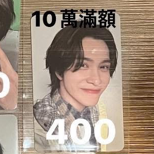 Hendery 黃冠亨 10萬滿額卡 滿贈