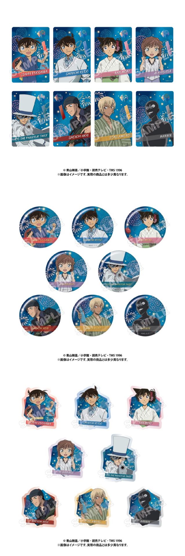 夏夜系列（夏夜シリーズ）