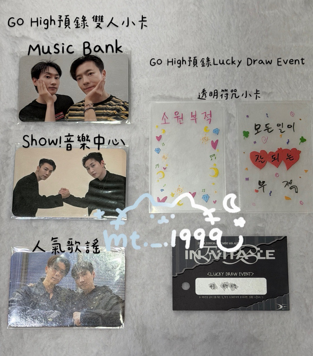 Go High雙人打歌卡