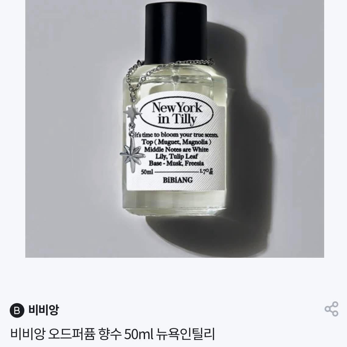 桐儇同款香 New York in Tilly 