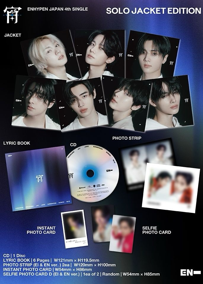ENHYPEN 日專 宵 YOI 未拆專 單封