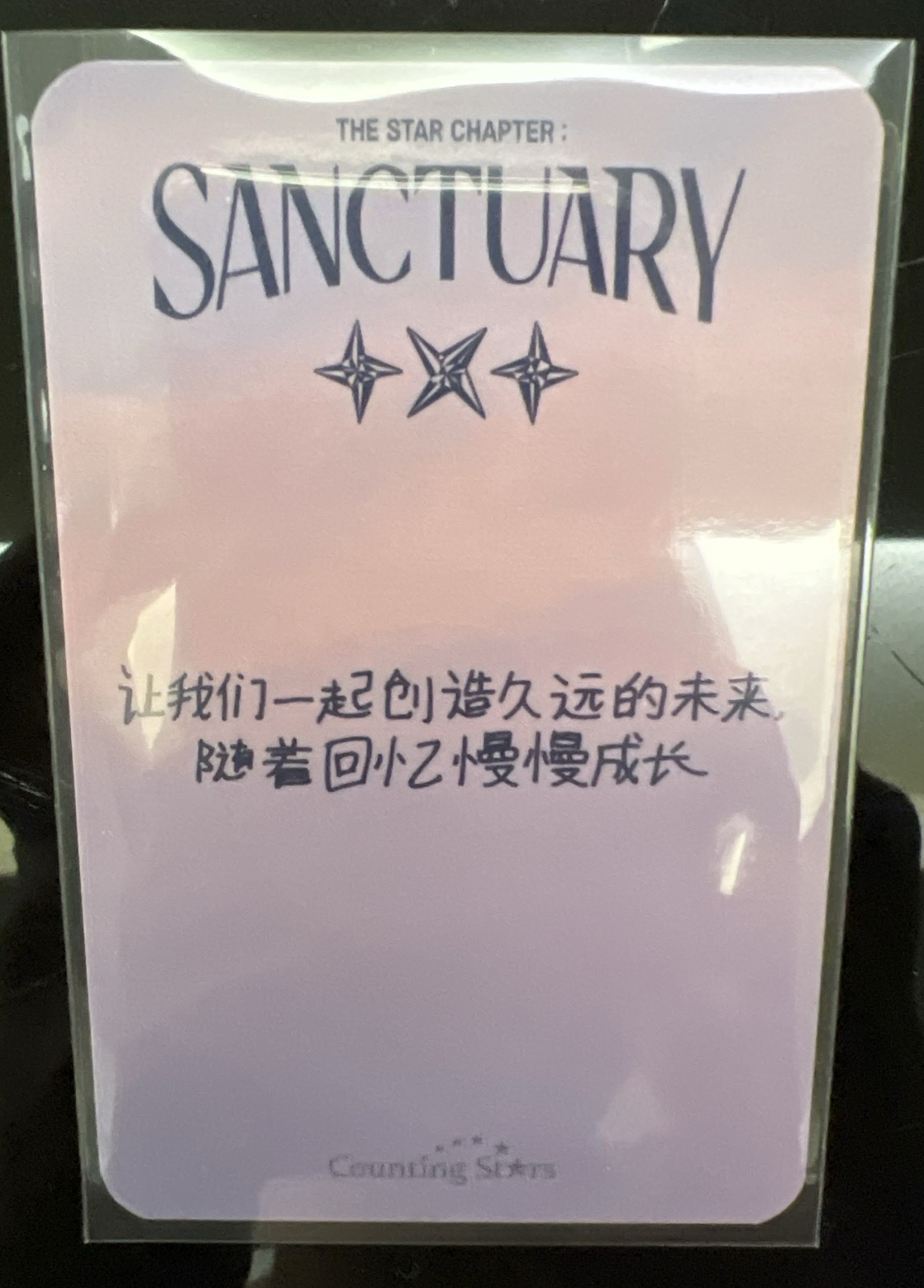 數星星 杋圭 中背