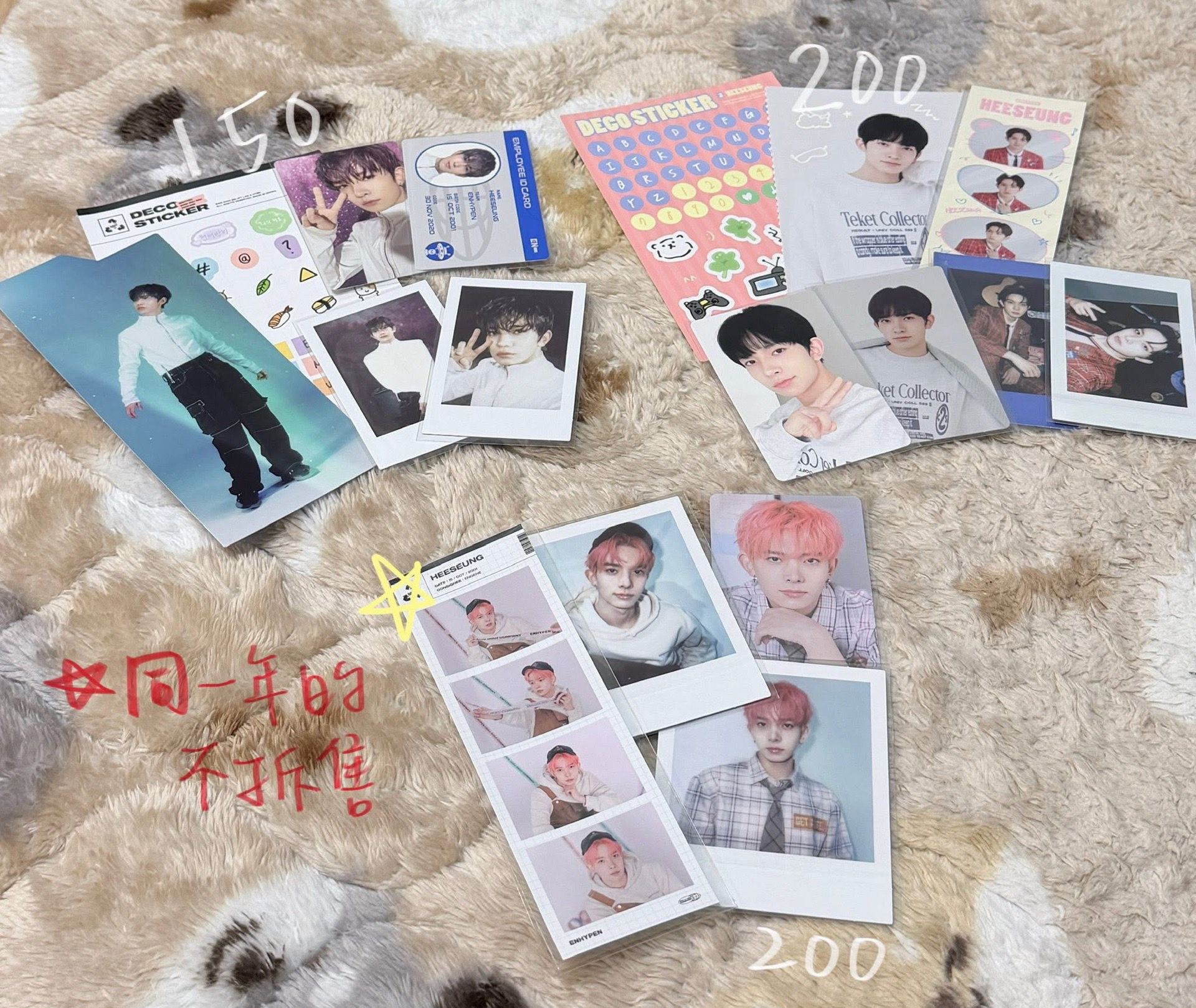 ENHYPEN 小卡出清