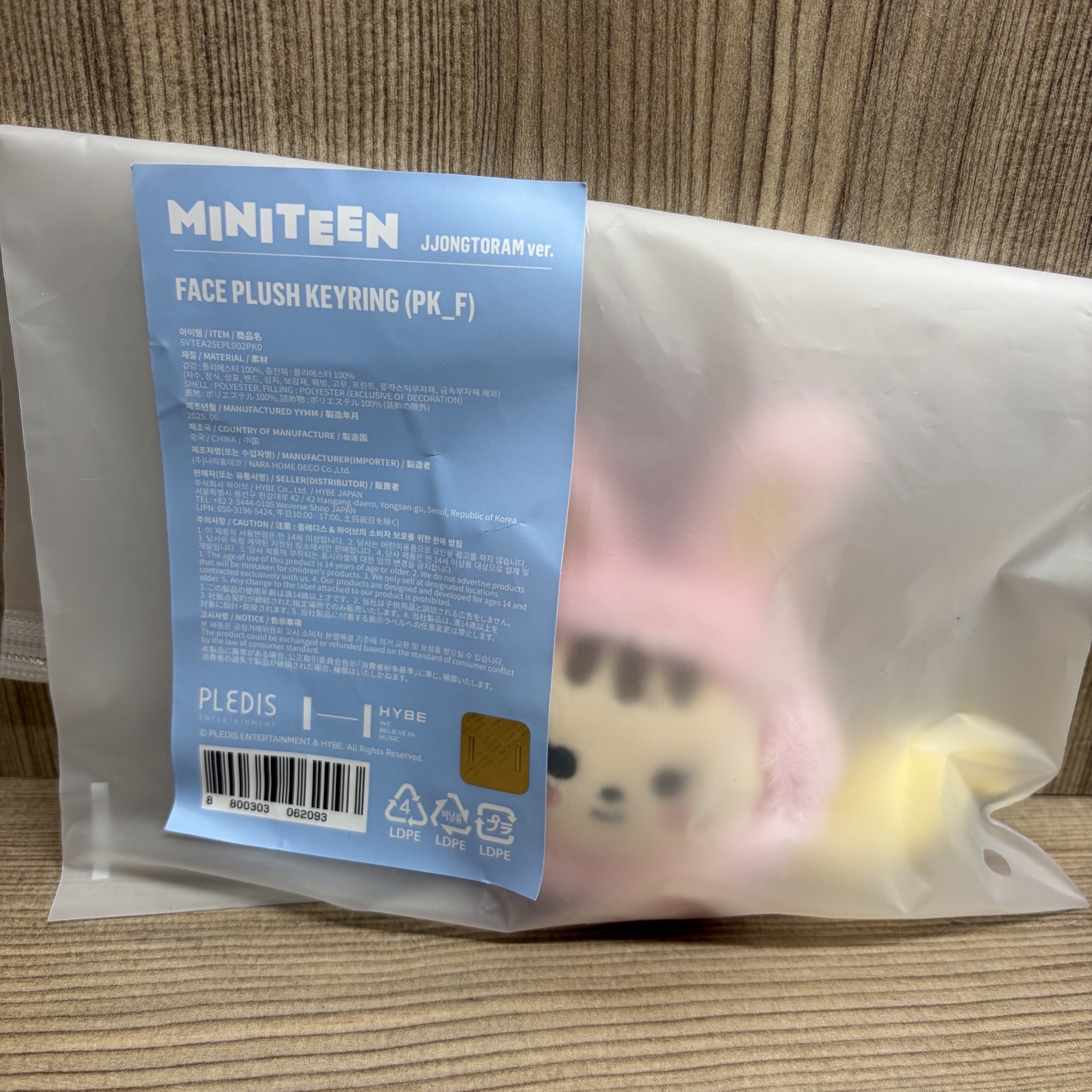 2023 Carat Zone 尹淨漢 Miniteen 大頭吊飾