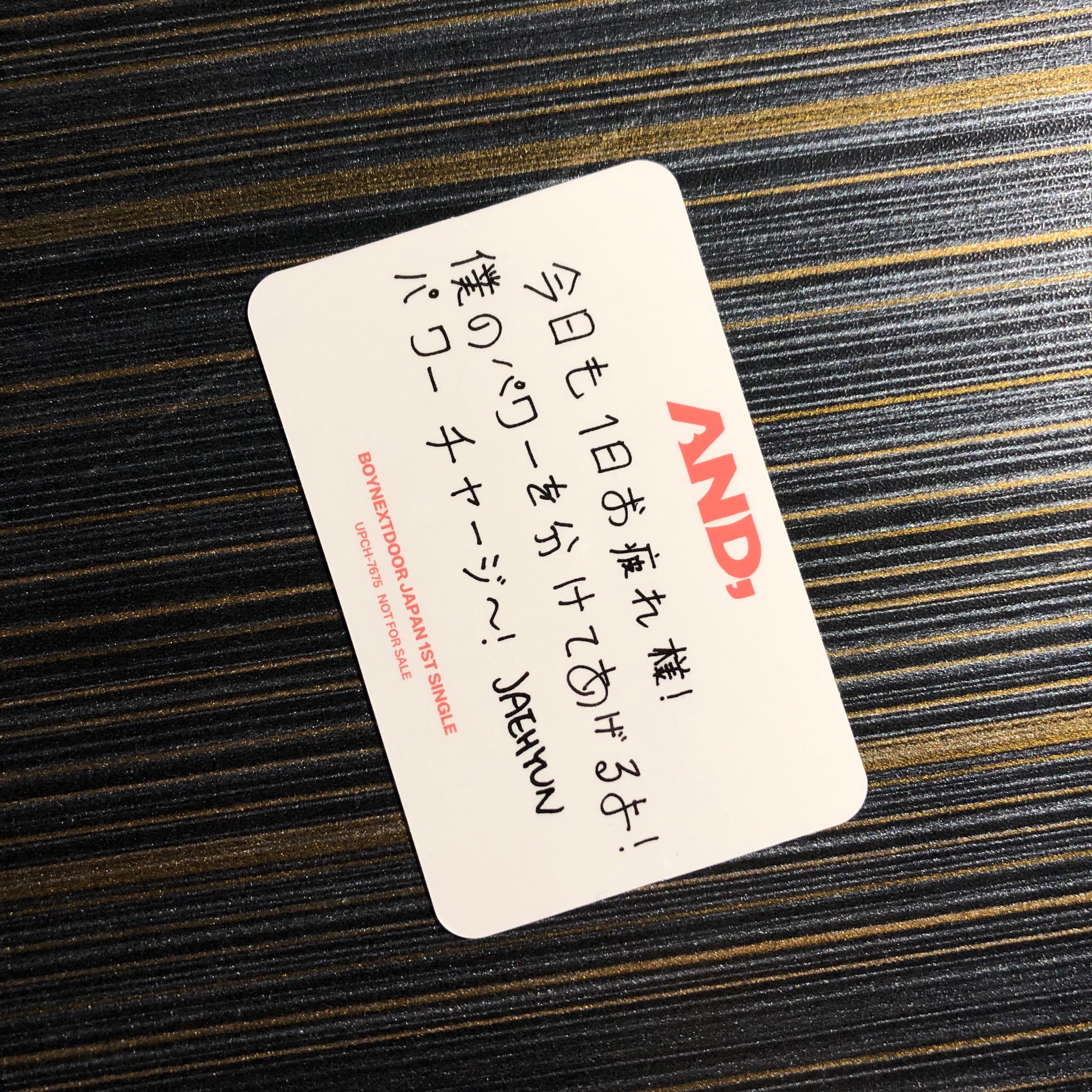 Boynextdoor AND 日專 單封專卡 Jaehyun 宰鉉