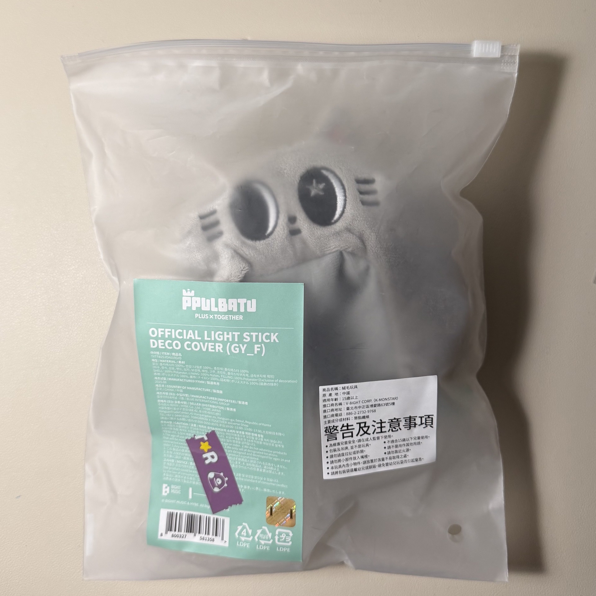 PPULBATU/松喵手燈套