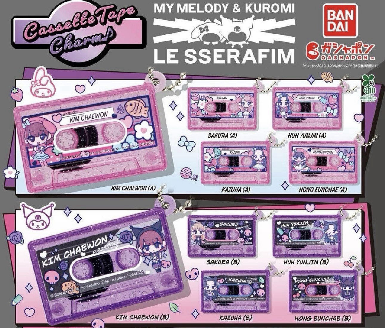 LE SSERAFIM 採允卡帶扭蛋